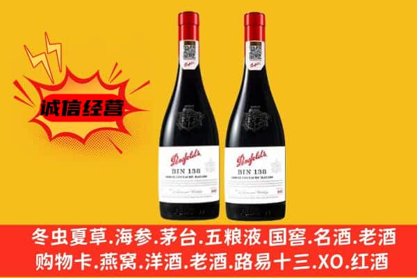 亳州上门回收奔富价格