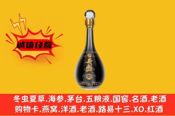 亳州上门回收西凤酒价格