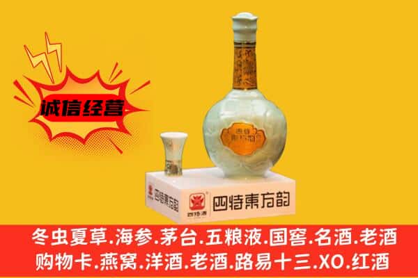亳州上门回收四特酒价格