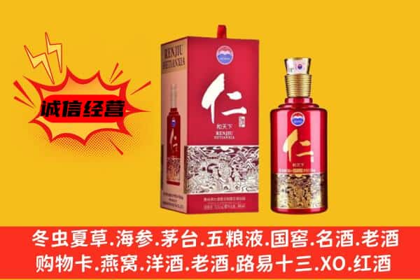 亳州上门回收仁酒价格