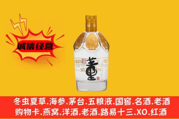 亳州上门回收老董酒价格