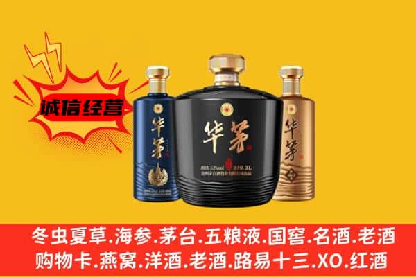 亳州上门回收华茅价格