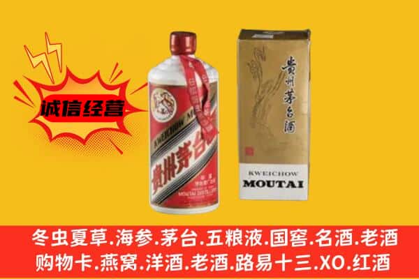亳州回收铁盖茅台酒