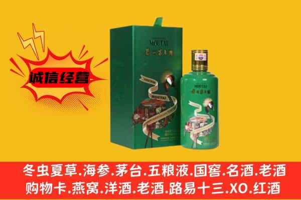 亳州回收出口茅台酒