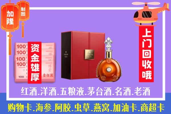 ​亳州回收路易十三是如何定价