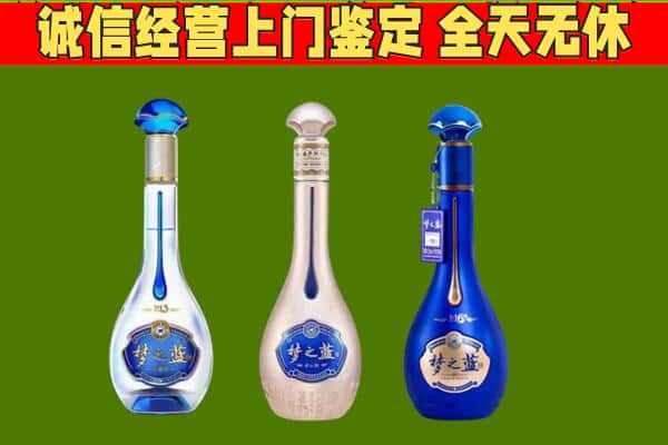 亳州回收哪些梦之蓝